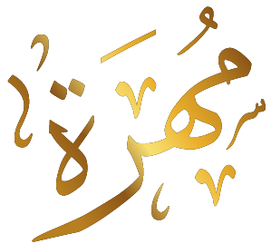 متجر مهرة 